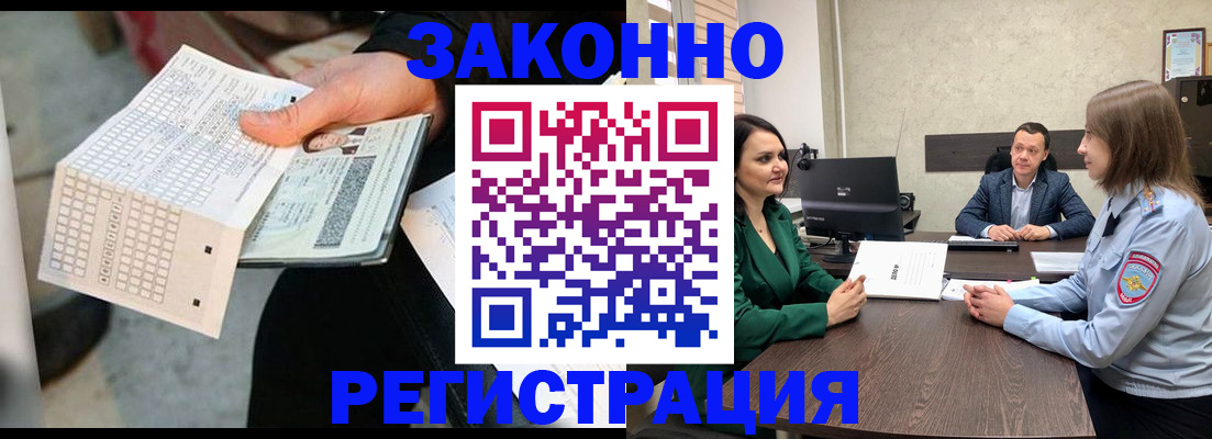 прописка 2025 в Кстово