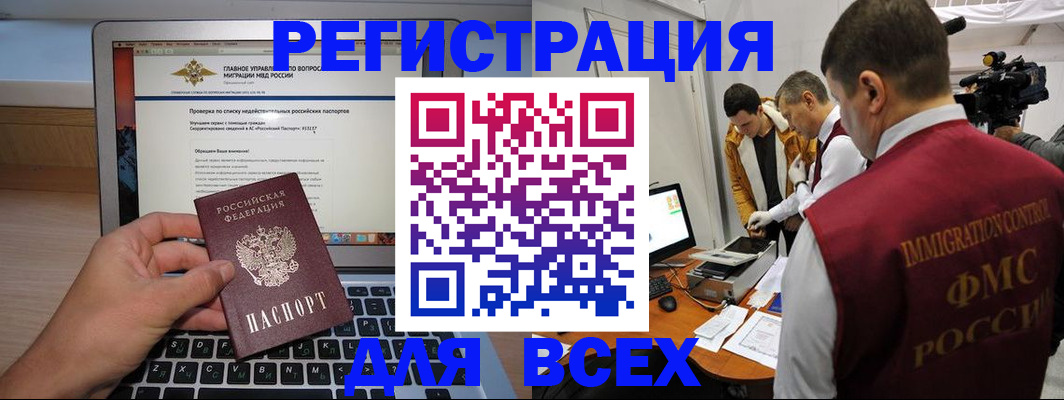 прописка регистрация в Кстово
