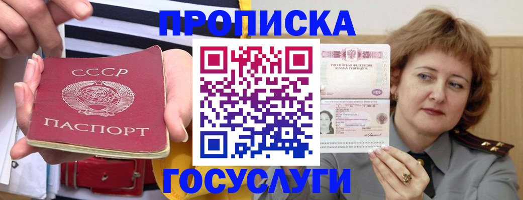 временная прописка в Кстово