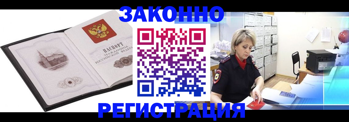 прописка в Кстово
