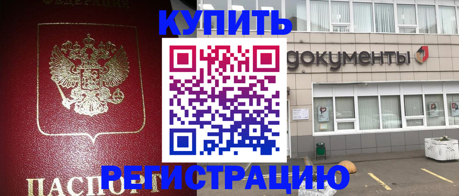 временная регистрация для школы в Кстово